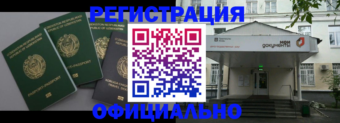 прописка 2025 в Воронеже