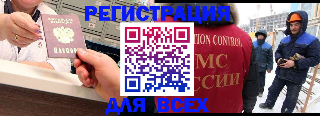 прописка для военкомата в Воронеже