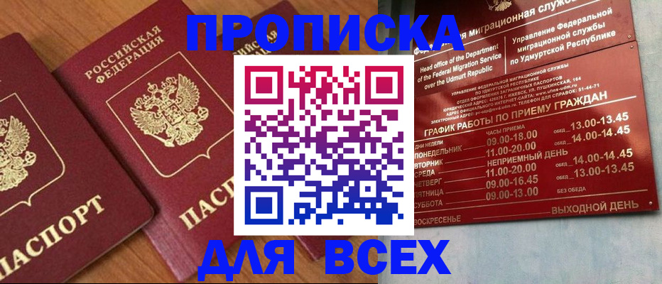 временная регистрация поиск в Воронеже